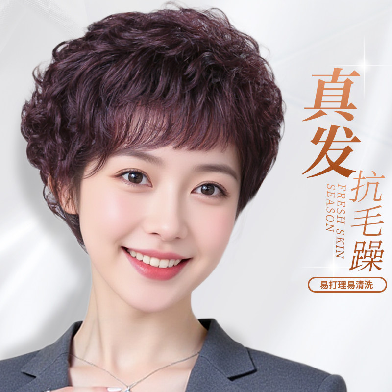 假发女全头套妈妈款短卷发假发自然逼真显年轻中老年女纹理烫头套,美发护发/假发,其它假发,淘宝优惠券,粉丝福利购,淘宝优惠卷
