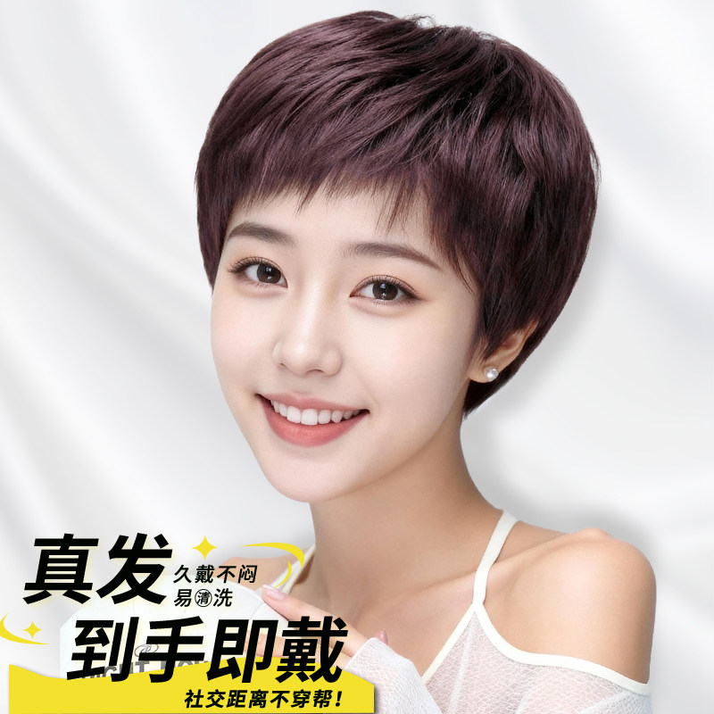 假发女全头套妈妈款短直发整顶假发自然逼真仿真头皮遮白发气质款