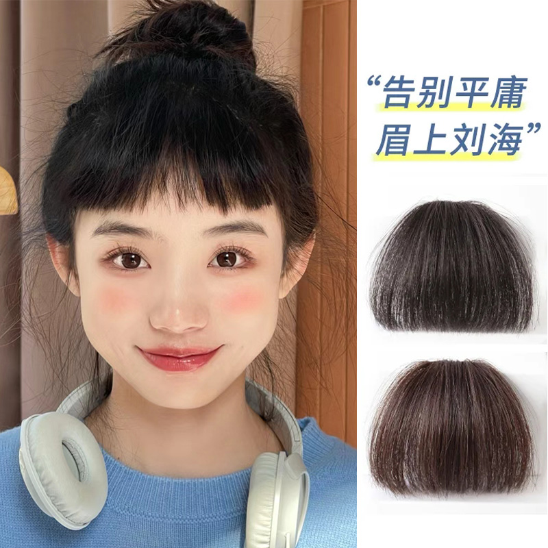 空气假发娇伊丝空气刘海真人发丝