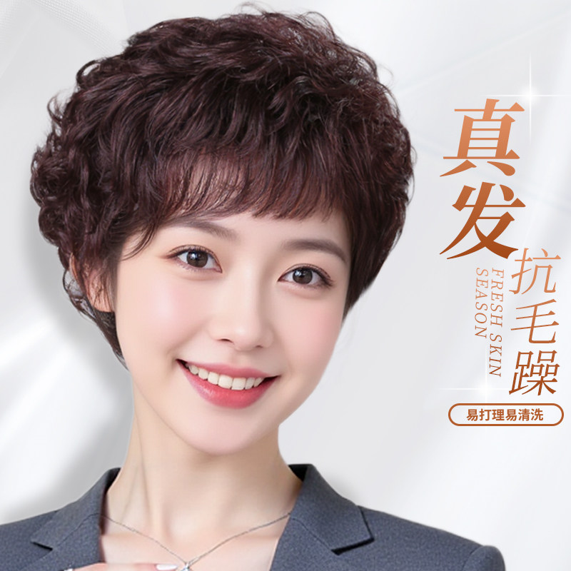 假发女全头套妈妈款短卷发假发中老年显年轻自然纹理烫全真发头套,美发护发/假发,演出假发,淘宝优惠券,粉丝福利购,淘宝优惠卷