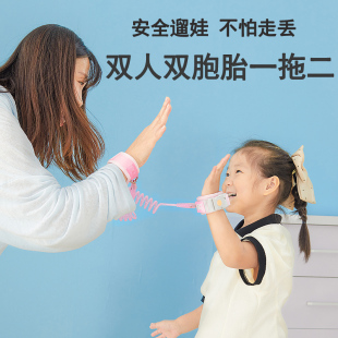 防走失带牵引绳儿童防走丢绳宝宝防丢失手环一拖二小孩遛娃神器