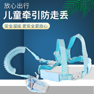 防走丢带牵引绳儿童背带宝宝防走失母子手环安全遛娃防丢娃神器
