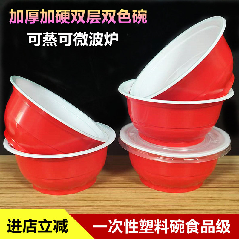 硬质加厚一口用塑料红碗家用餐具结婚碗筷套装聚餐喜庆碗结婚扣肉