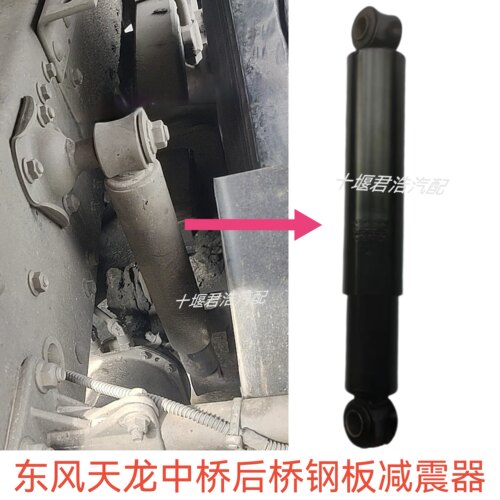 东风天龙启航轻盈版新天龙KCVLKL旗舰KX货车中后桥钢板减震避震器