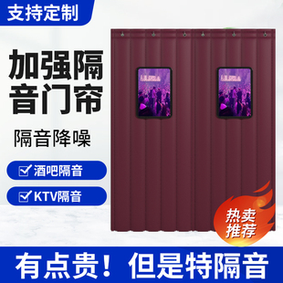 超强马路隔音门帘超强隔音帘商用ktv防噪音吸音降噪专业棉门帘子.