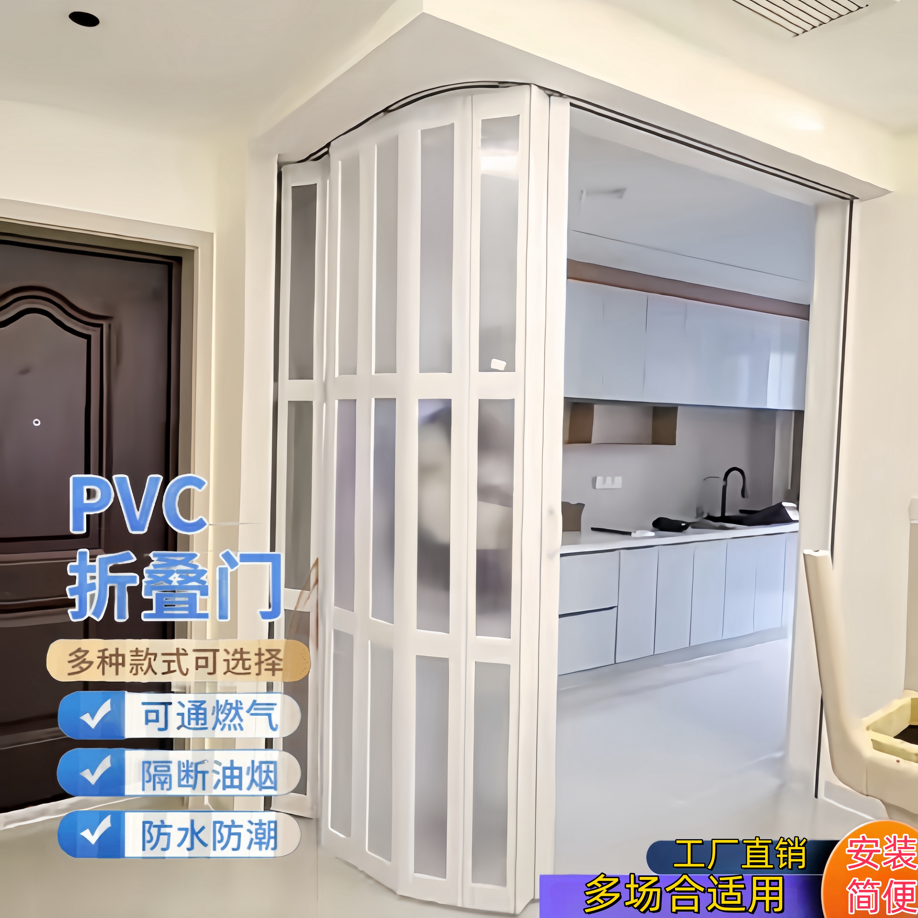 pvc折叠门隔断门卫生间推拉门