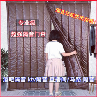 超强隔音门帘超强静音ktv酒吧专业隔音帘吸音降噪马路窗户棉门帘.