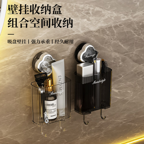 轻奢吸盘置物架浴室卫生间免打孔