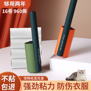 粘毛器滚筒滚刷毡毛器可撕式替换卷纸家用衣服头发去猫毛清理神器