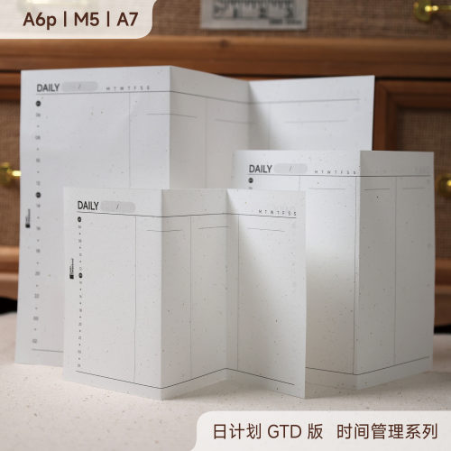 M5A7A6p时间轴日计划活页替芯