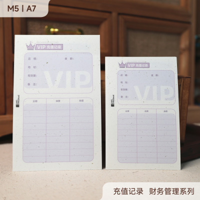 VIP充值记录M5A7活页替芯