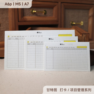 月度打卡甘特图｜M5A7A6p 活页替芯 特种纸手帐内页 米哥Mesked