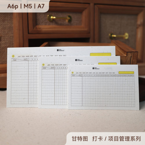 月度打卡特种纸手帐活页替芯