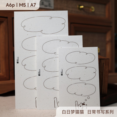 猫猫白日梦M5A7A6p活页替芯