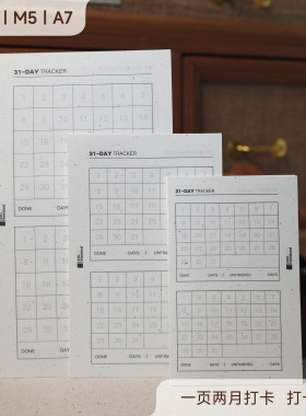 31天打卡一页两月｜M5A7A6p 活页替芯 特种纸手帐内页 米哥Mesked