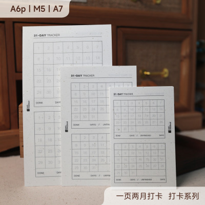 M5A7A6p习惯追踪打卡活页替芯