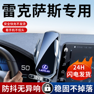 雷克萨斯ES200/300h/RX300车载手机支架NS/LS/US车内装饰用品大全