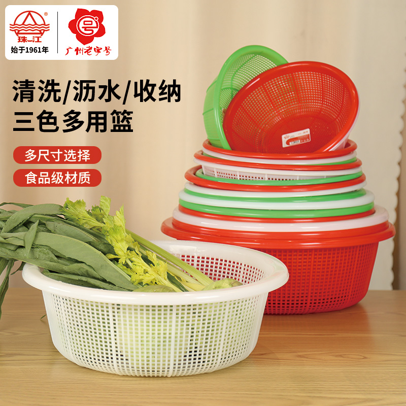 珠江牌沥水篮塑料单层圆形筛厨房