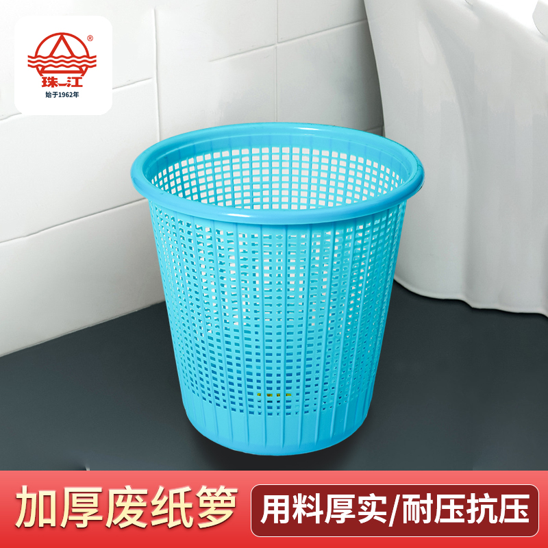 珠江牌废纸箩垃圾桶塑料家用无盖网格纸篓垃圾篓卫生间宿舍大号