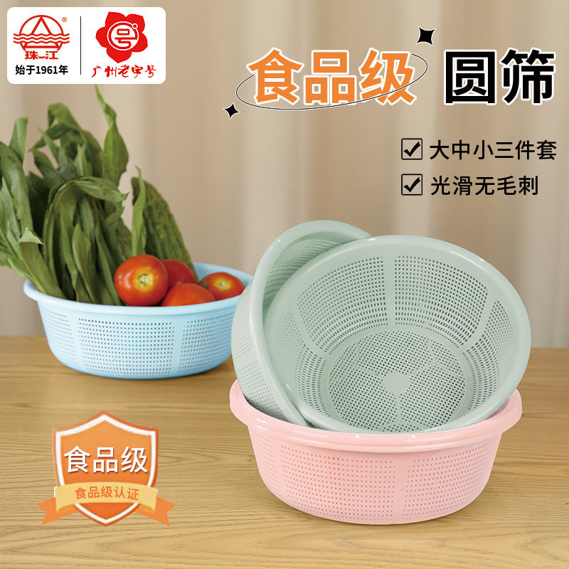 珠江牌沥水篮塑料筛厨房洗菜盆镂空沥水筛鱼筐家用食品级套装,餐饮具,洗菜盆/沥水篮/漏水筛,淘宝优惠券,粉丝福利购,淘宝优惠卷
