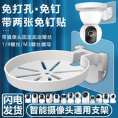 专利款 免打孔摄像头监控支架通用360小米华为萤石乔安乐橙TP LINK