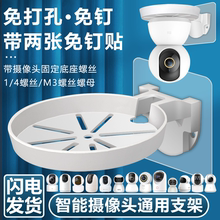 专利款免打孔摄像头监控支架通用360小米华为萤石乔安乐橙TP-LINK