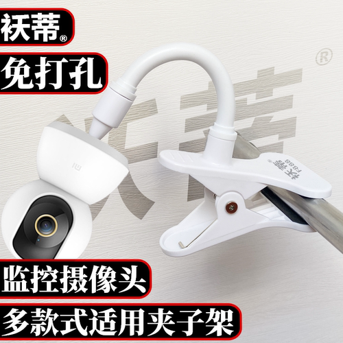 多用型摄像头监控夹子架线可变形