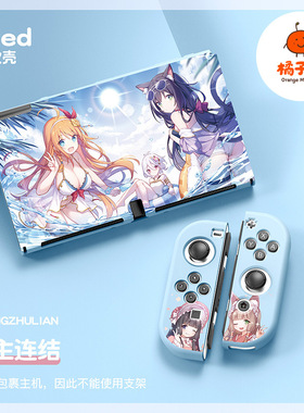 任天堂switch oled软壳tpu分体保护套ns公主连结ReDive