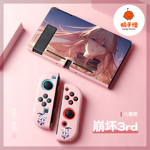 任天堂switch oled软壳tpu分体硅胶保护套ns崩坏3rd八重樱