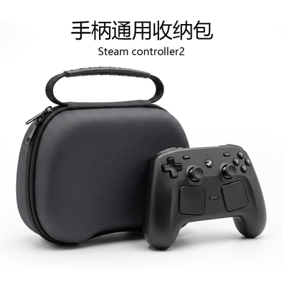 适用Steam Controller 2手柄收纳包PS5系列游戏手柄便携EVA手提包