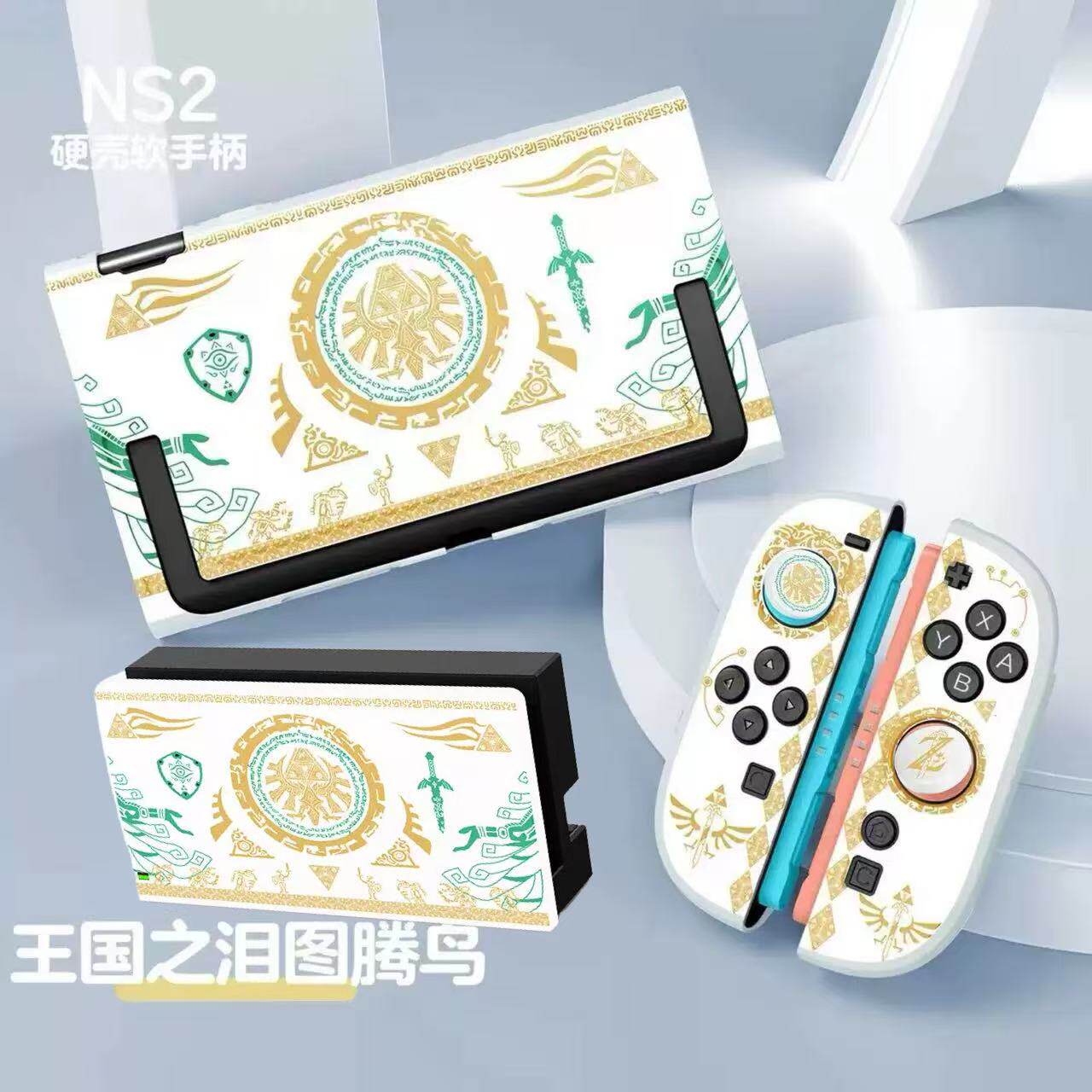任天堂switch2代保护壳全包磨砂图片