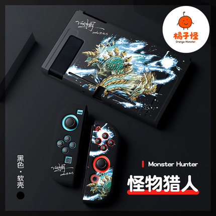 任天堂switch oled软壳tpu分体保护套ns怪物猎人崛起世界龙