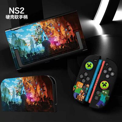 NS2我的世界保卫之战保护套