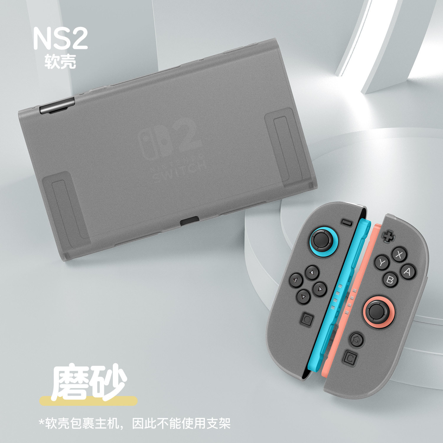 可插底座分体硅胶NS2纯色二代图片