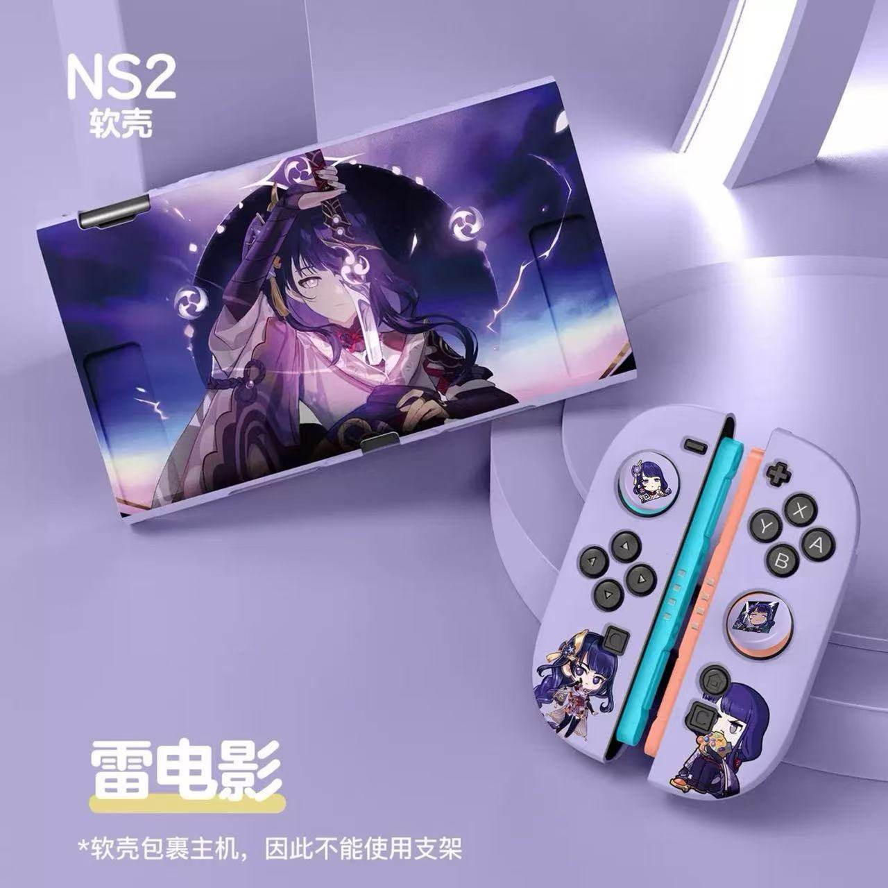 任天堂switch二代保护壳原神摇杆帽保护套全包磨砂ns2插底座初音