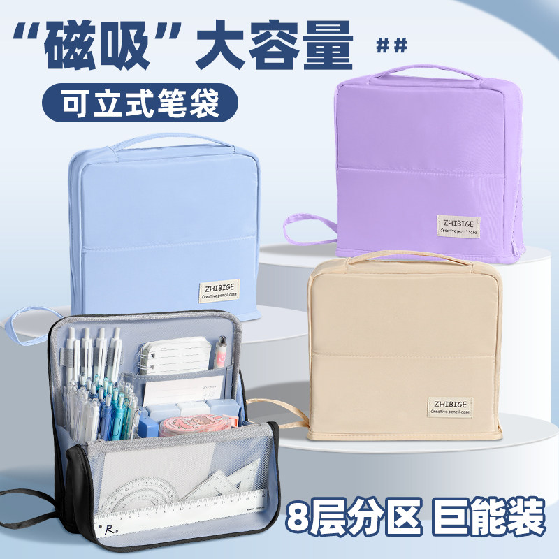 大容量站立式2025爆款高颜值笔袋