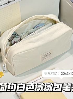 简约白色纯色系奶油小方墩墩包笔袋可用作化妆包2026新款超火初高中生女生ins高颜值大容量多隔层文具袋