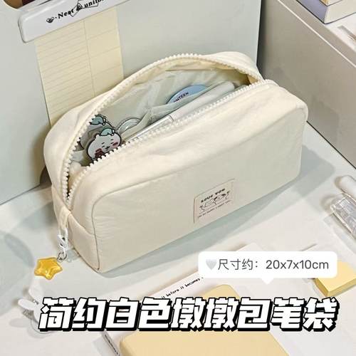 白色系奶油小方墩墩包笔袋化妆包