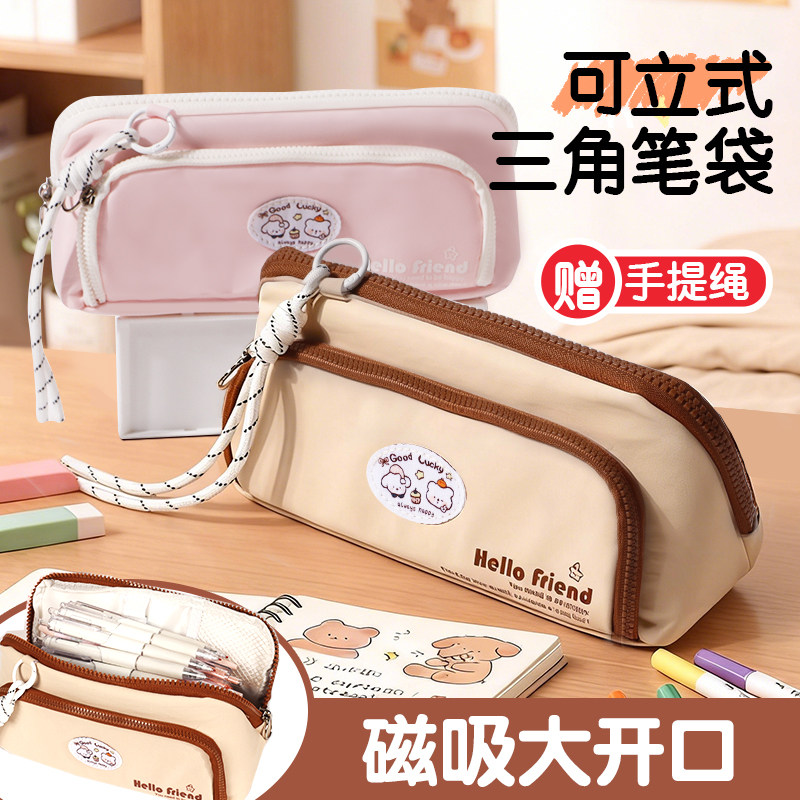 简约三角磁吸笔袋可立式耐脏铅笔盒多功能分层文具盒女孩男孩款2026新款大容量文具袋小学初中生一年级通用