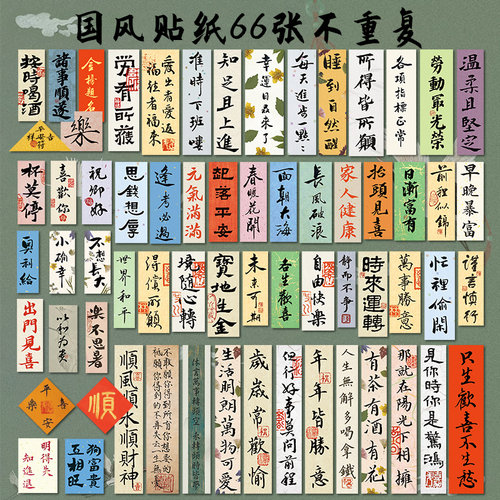 迷你手机壳贴纸装饰小图案