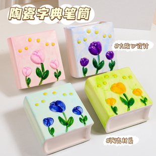 陶瓷字典笔筒儿童女孩学生桌面创意可爱笔桶教师节礼物女笔架办公室摆件文具置物架高级感多功能化妆刷收纳筒