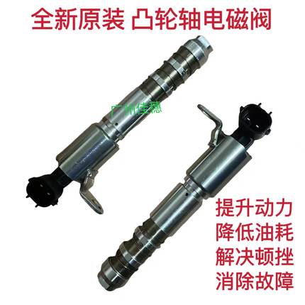 适用于凯迪拉克SRX CTS昂科雷新君越新GL83.0凸轮轴偏心轴电磁阀