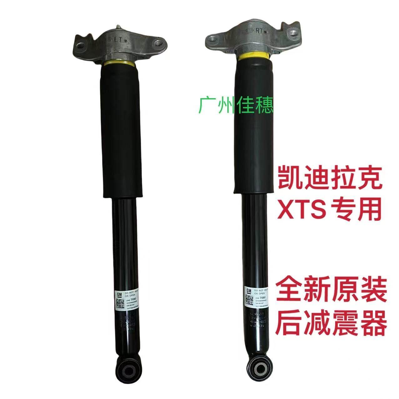 适配凯迪拉克13-18款XTS后避震器减震器总成后避震机高配电感原厂