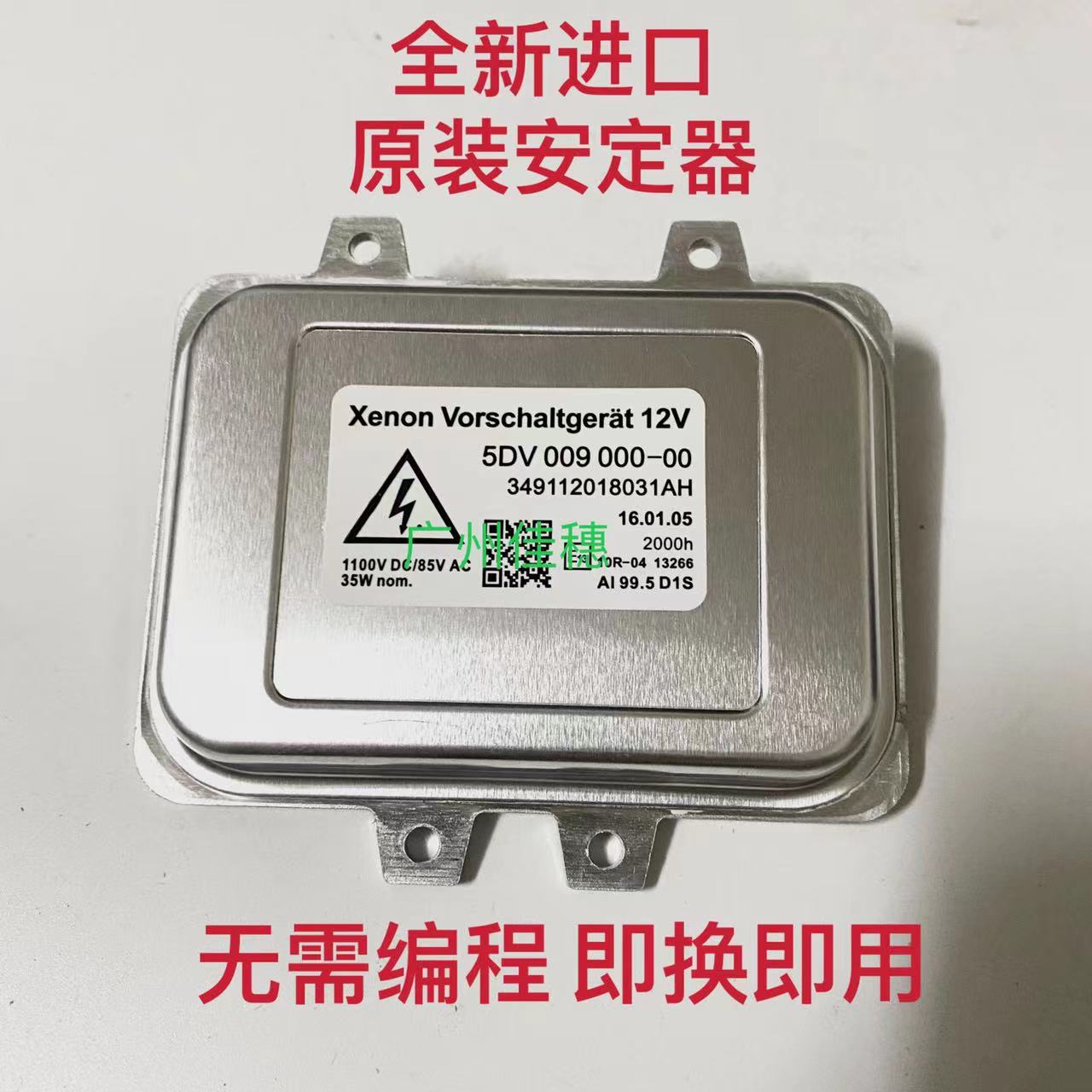 大灯530安定器林荫大道电脑版