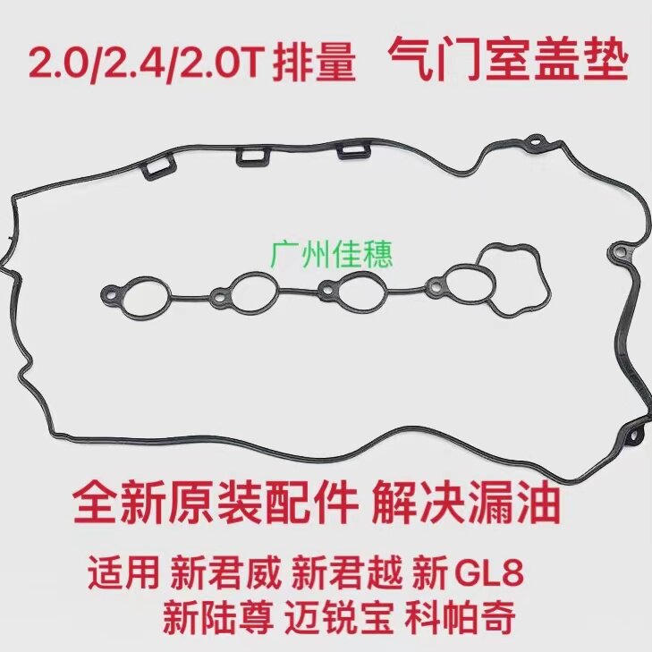 陆尊科帕奇气门室盖垫凸轮轴罩图片