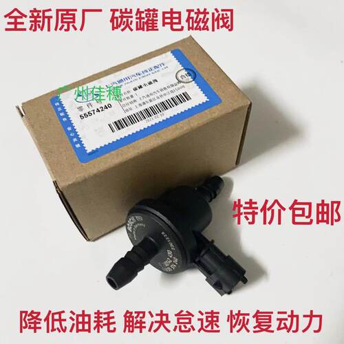 科鲁兹1.61.8英朗GT碳罐电磁阀