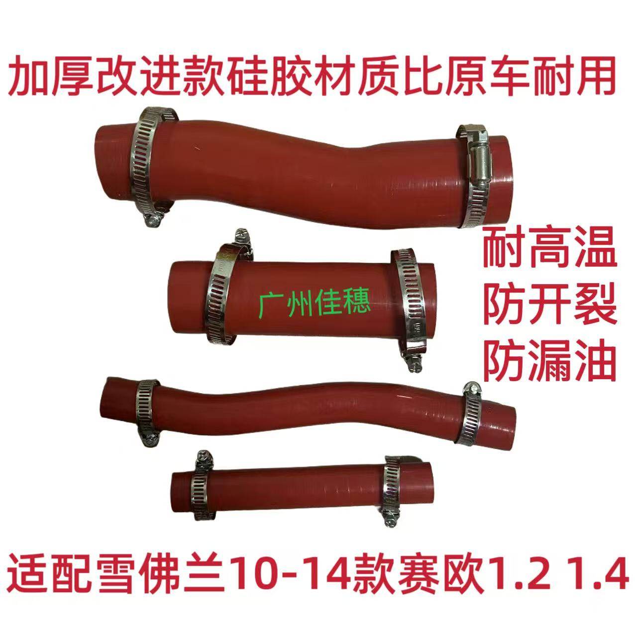 适配新赛欧油箱加油软管油管接头油箱加油管修包回油管改进款硅胶,汽车零部件/养护/美容/维保,其他,淘宝优惠券,粉丝福利购,淘宝优惠卷