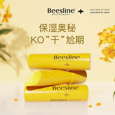 beesline蜂蜡润唇膏女唇纹补水保湿滋润软化干皮秋冬防干燥男女