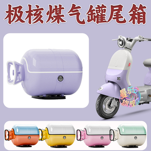 网红瓦斯罐尾箱电动车极核mo1 ae4机车通用优质ABS后备箱