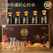 白水杜康绵柔匠心传承酒浓香型52度100ml*5瓶礼盒装赠送酒杯送礼
